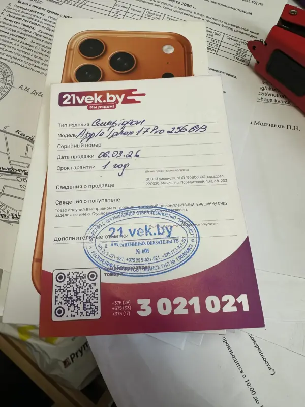 Iphone 17pro - Вся Беларусь - 239786 - Доска объявлений Kupika.by - Фото 2