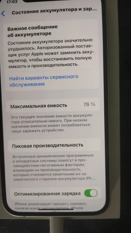 Iphone 12 - Вся Беларусь - 240237 - Доска объявлений Kupika.by - Фото 4