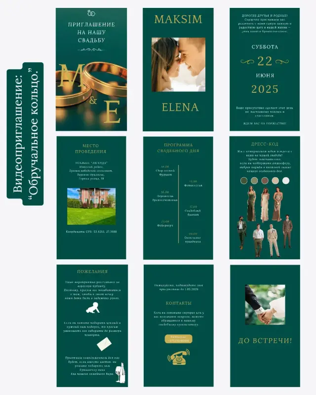 Свадьба - Электронное свадебное пригласительное - Вся Беларусь - Фото 4 Электронное свадебное пригласительное - Вся Беларусь - 238846 - Доска объявлений Kupika.by - Фото 4