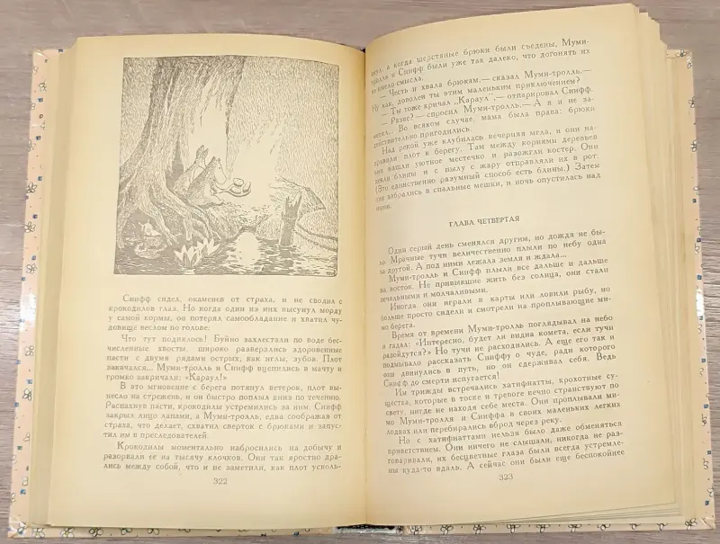 Сказочные повести скандинавских писателей - Вся Беларусь - 241197 - Доска объявлений Kupika.by - Фото 7