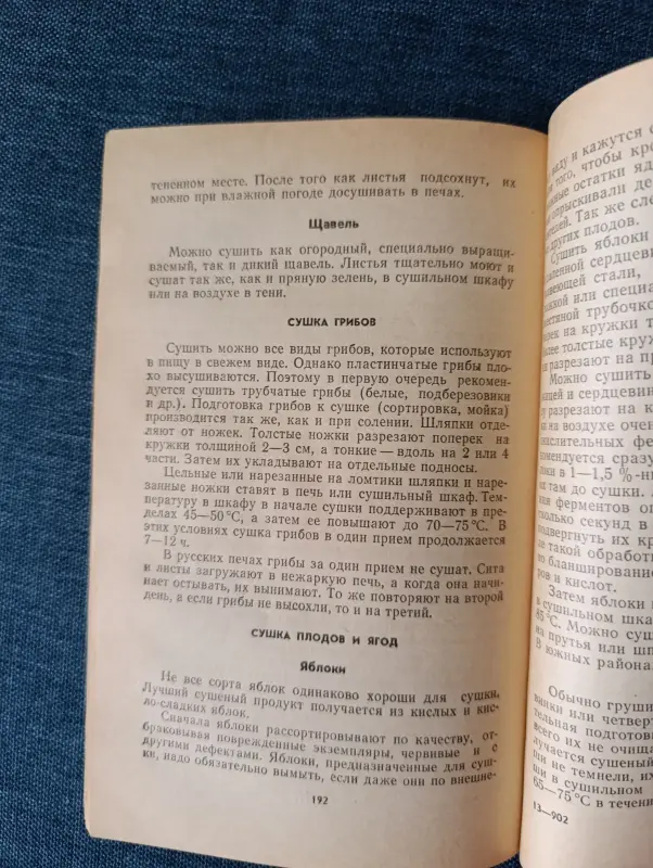 Книги, журналы - Книга. Консервирование плодов и овощей в домашних условиях - Вся Беларусь - Фото 6 Книга. Консервирование плодов и овощей в домашних условиях - Вся Беларусь - 241531 - Доска объявлений Kupika.by - Фото 6