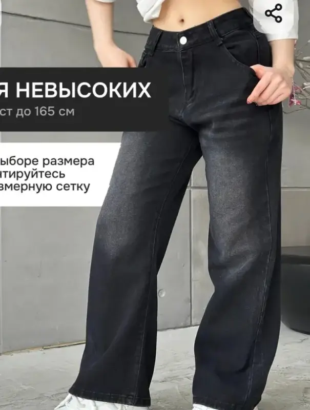 Женские джинсы, брюки - Джинсы - Вся Беларусь Джинсы - Вся Беларусь - 240095 - Доска объявлений Kupika.by