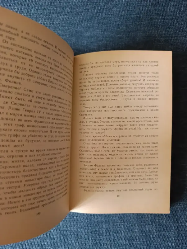 Книги, журналы - Книга. Опасная Леди. - Вся Беларусь - Фото 4 Книга. Опасная Леди. - Вся Беларусь - 241543 - Доска объявлений Kupika.by - Фото 4