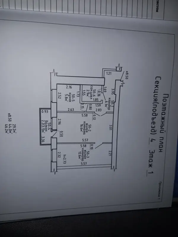 Квартира - Вся Беларусь - 239234 - Доска объявлений Kupika.by - Фото 4