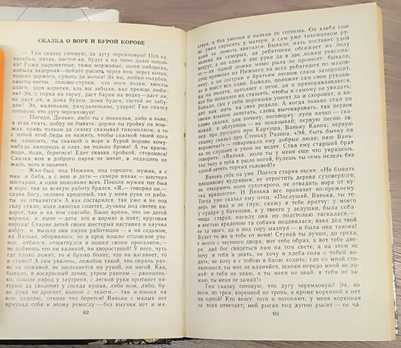Книги для детей - Литературные сказки народов СССР - Вся Беларусь - Фото 5 Литературные сказки народов СССР - Вся Беларусь - 241485 - Доска объявлений Kupika.by - Фото 5