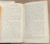 Книги для детей - Литературные сказки народов СССР - Солигорск - Фото 5 Литературные сказки народов СССР - Солигорск - 241485 - Доска объявлений Kupika.by - Фото 5