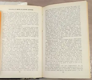 Литературные сказки народов СССР
