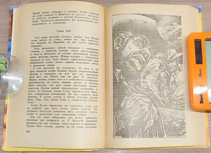 Зейн Грей - Пограничный легион. Аллан Донн - Ковбои Техаса - Вся Беларусь - 241559 - Доска объявлений Kupika.by - Фото 7