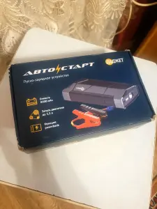 Пуско-зарядное устройство