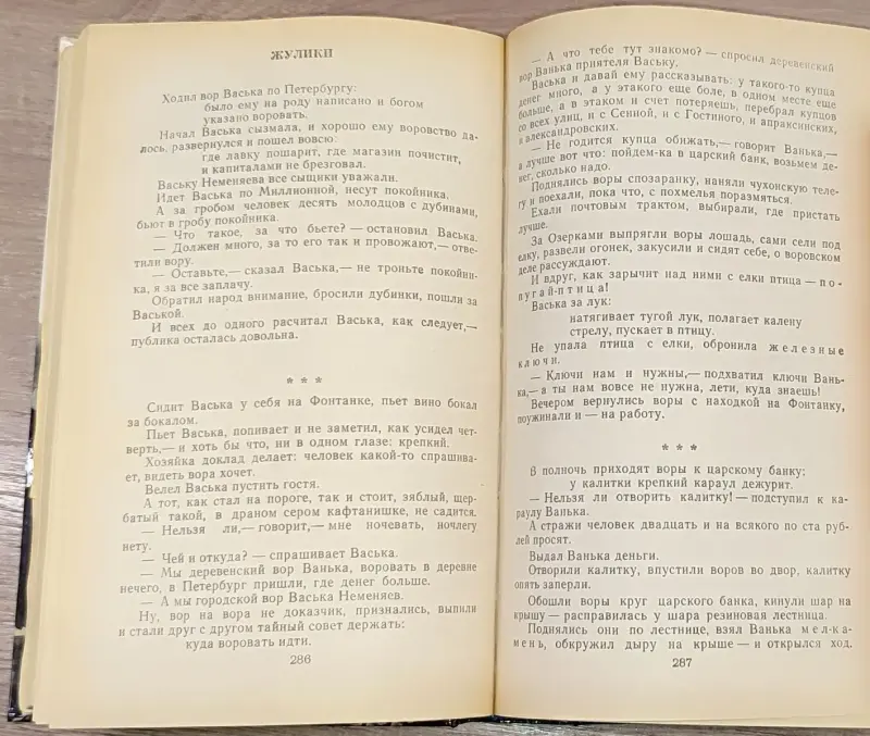 Книги для детей - Литературные сказки народов СССР - Вся Беларусь - Фото 6 Литературные сказки народов СССР - Вся Беларусь - 241485 - Доска объявлений Kupika.by - Фото 6