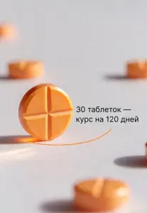 Витамины группы В Б-комплекс 30 шт. на 120 дней