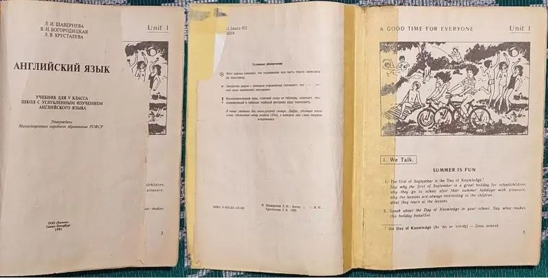 Любовь Шавернева, Валентина Богородицкая, Лилия Хрусталёва - Английский язык V-VI класс - Вся Беларусь - 240729 - Доска объявлений Kupika.by - Фото 3