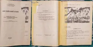 Любовь Шавернева, Валентина Богородицкая, Лилия Хрусталёва - Английский язык V-VI класс