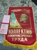Вымпел СССР  с удостоверением - Вся Беларусь - 239847 - Доска объявлений Kupika.by