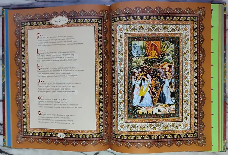 Книги, журналы - Омар Хайям - Рубайат - Вся Беларусь - Фото 7 Омар Хайям - Рубайат - Вся Беларусь - 240289 - Доска объявлений Kupika.by - Фото 7
