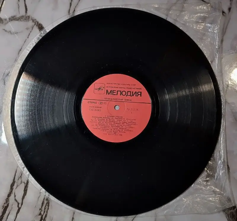 Грампластинка ''С Новым годом!'' (1988) - Вся Беларусь - 240341 - Доска объявлений Kupika.by - Фото 3