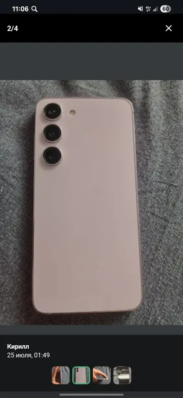 Samsung Galaxy S23 5G