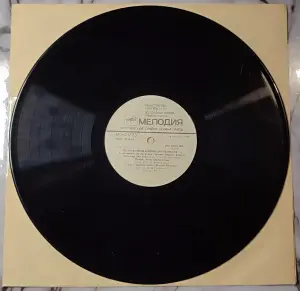 Грампластинка ''Песни воинов-интернациалистов - Время выбрало нас' (часть 1)' (1989)