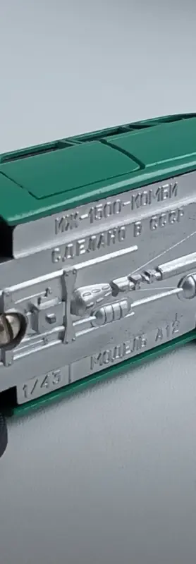 Модель москвич - Вся Беларусь - 241734 - Доска объявлений Kupika.by - Фото 3