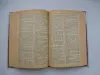 Настольный Польско-Русский словарь - Вся Беларусь - 238883 - Доска объявлений Kupika.by - Фото 8