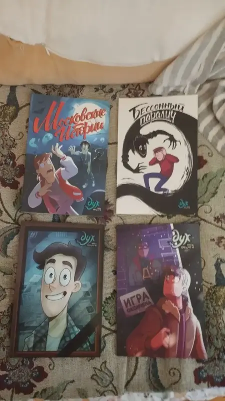 Книги, журналы - Все комиксы Дух моей общаги - Вся Беларусь Все комиксы Дух моей общаги - Вся Беларусь - 238844 - Доска объявлений Kupika.by