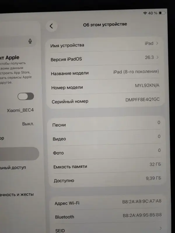 Apple iPad 10.2" 2020 32GB MYL92 (серый космос) - Вся Беларусь - 239757 - Доска объявлений Kupika.by - Фото 4