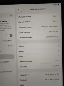 Apple iPad 10.2" 2020 32GB MYL92 (серый космос)