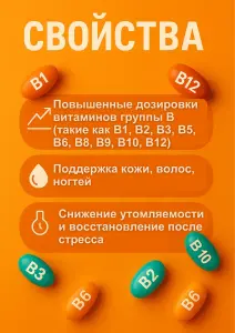 Витамины группы В Б-комплекс 30 шт. на 120 дней