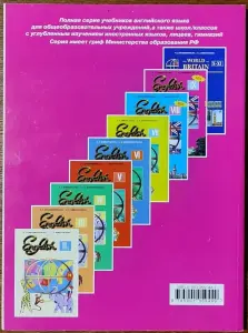 Учебник английского языка для 9 класса углубленного изучения