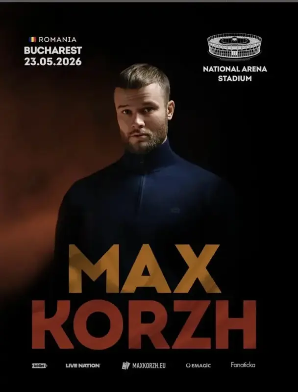 Билет на концерт