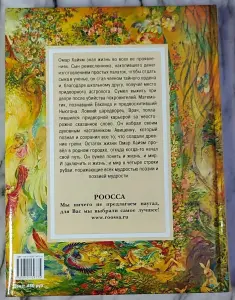 Омар Хайям и персидские поэты X-XVI веков