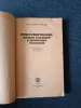 Книги, журналы - Книга. Консервирование плодов и овощей в домашних условиях - Вся Беларусь - Фото 2 Книга. Консервирование плодов и овощей в домашних условиях - Вся Беларусь - 241531 - Доска объявлений Kupika.by - Фото 2