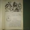 Кристиан Пино. Сказки. *Неведомо когда. Перышко и лосось*. - Вся Беларусь - 241729 - Доска объявлений Kupika.by - Фото 3