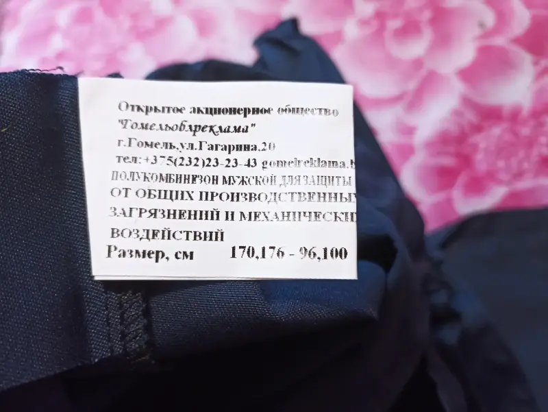 Комбинезон рабочий 48-50 170-176 - Вся Беларусь - 239410 - Доска объявлений Kupika.by - Фото 3