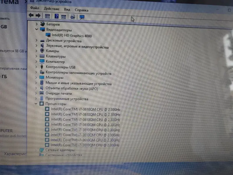 ноутбук HP Pavilion dv6-7134nr (B4U00UA) - Вся Беларусь - 239760 - Доска объявлений Kupika.by - Фото 4