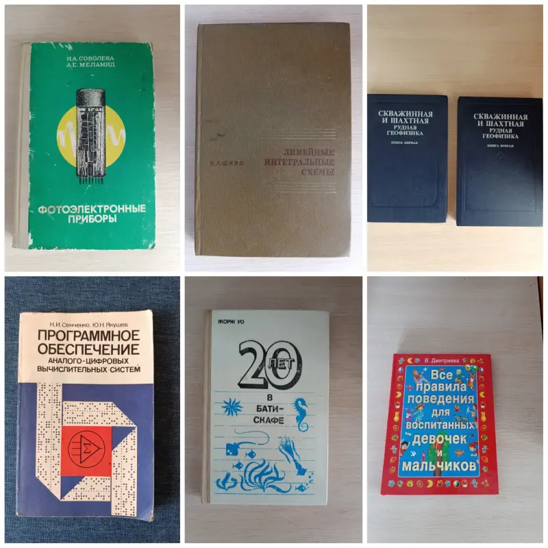 Книги. Разные.