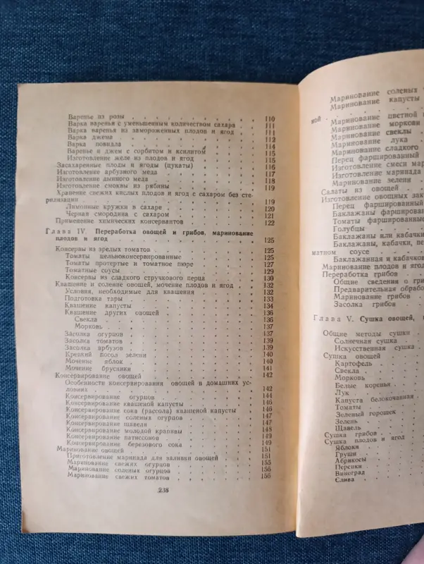 Книги, журналы - Книга. Консервирование плодов и овощей в домашних условиях - Вся Беларусь - Фото 7 Книга. Консервирование плодов и овощей в домашних условиях - Вся Беларусь - 241531 - Доска объявлений Kupika.by - Фото 7