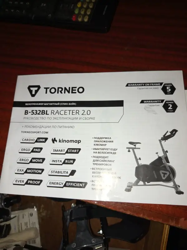 Велотренажер