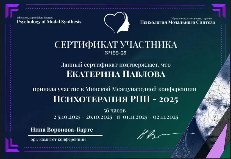 Психолог - Вся Беларусь - 239842 - Доска объявлений Kupika.by - Фото 5