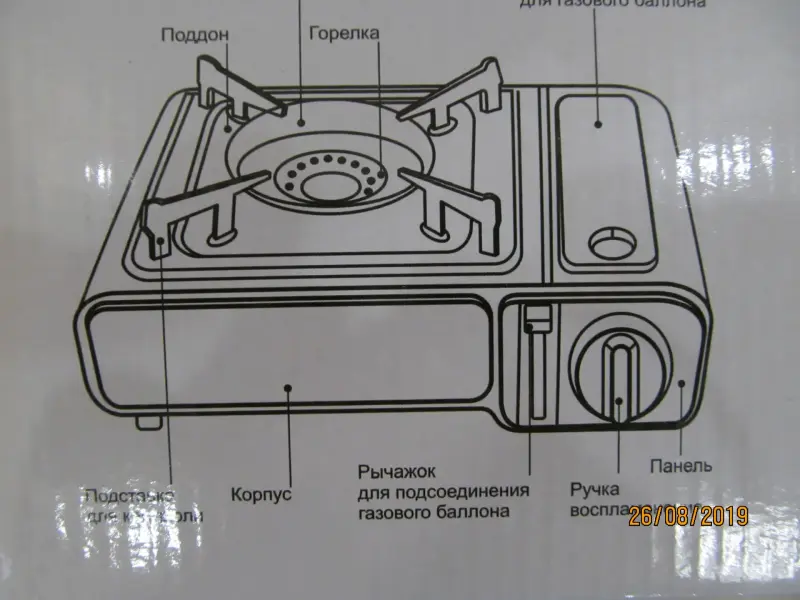 Туризм и отдых на природе - Плитка газовая портативная мдель BDZ-155-A - Вся Беларусь - Фото 3 Плитка газовая портативная мдель BDZ-155-A - Вся Беларусь - 238796 - Доска объявлений Kupika.by - Фото 3