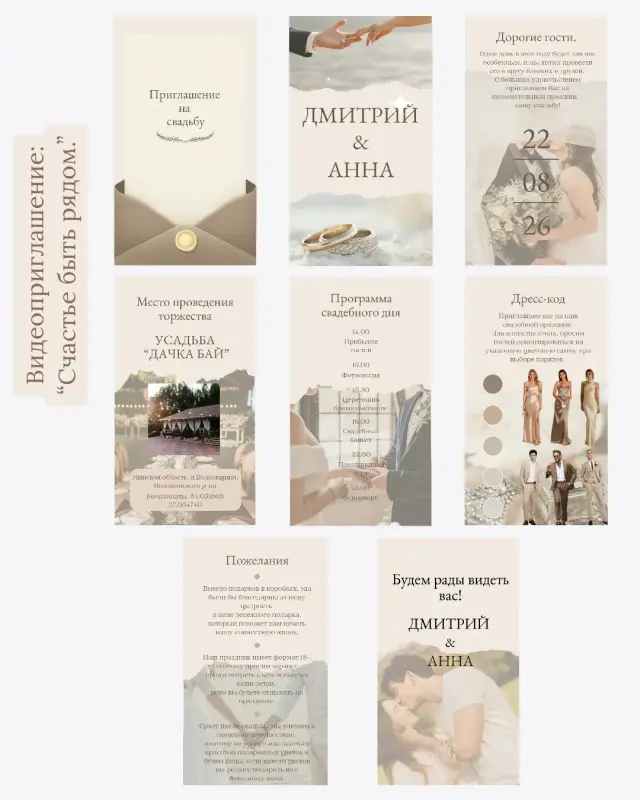 Свадьба - Электронное свадебное пригласительное - Вся Беларусь - Фото 2 Электронное свадебное пригласительное - Вся Беларусь - 238846 - Доска объявлений Kupika.by - Фото 2