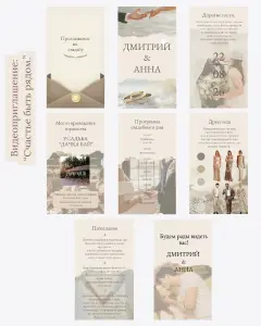 Электронное свадебное пригласительное