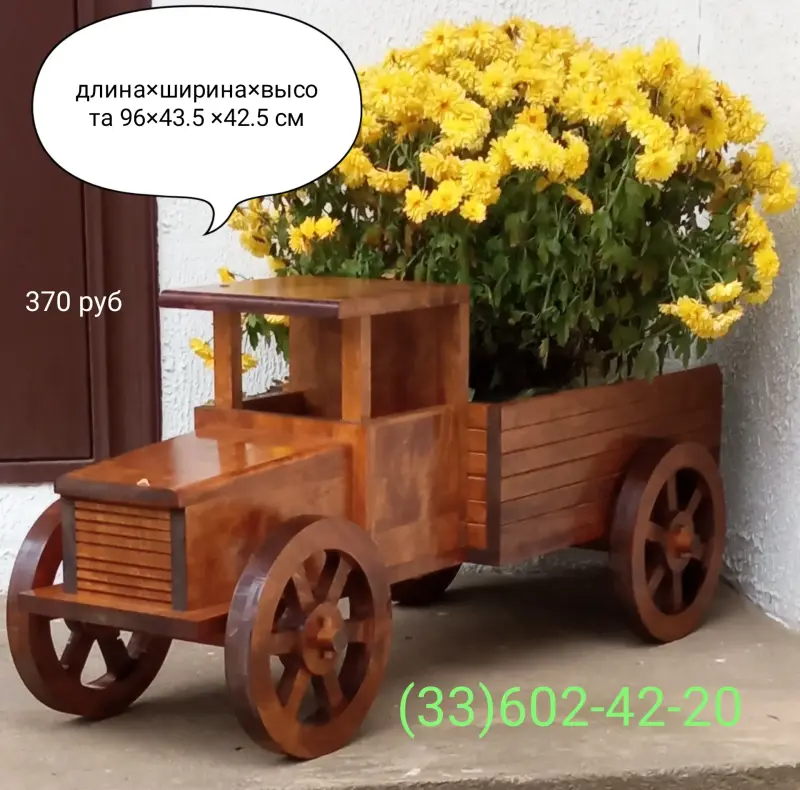 Грузовик из дерева