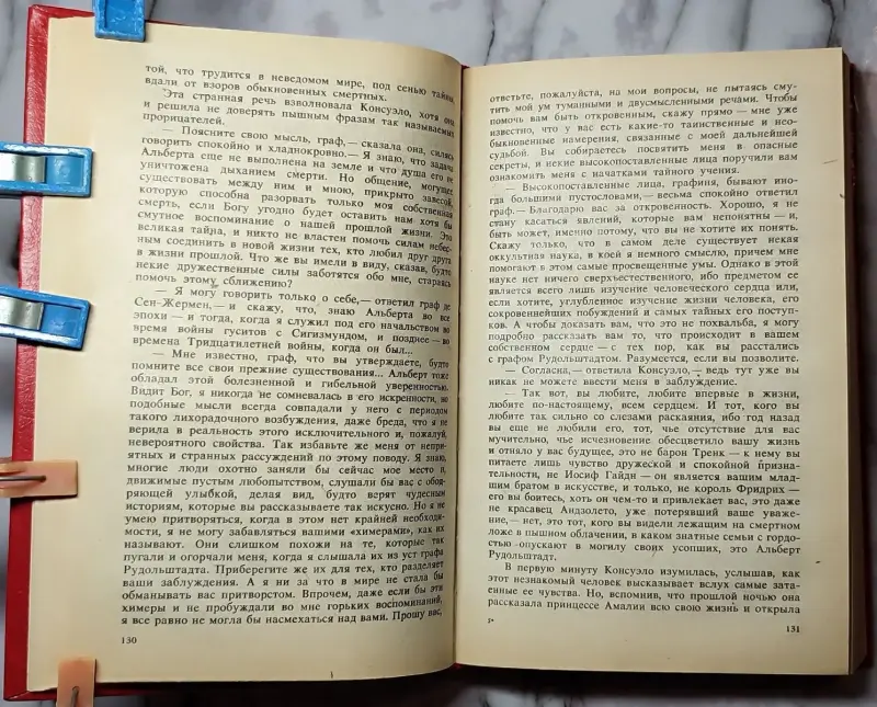 Книги, журналы - Жорж Санд - Графиня Рудольштадт - Вся Беларусь - Фото 5 Жорж Санд - Графиня Рудольштадт - Вся Беларусь - 240224 - Доска объявлений Kupika.by - Фото 5