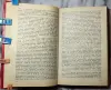 Жорж Санд - Графиня Рудольштадт - Вся Беларусь - 240224 - Доска объявлений Kupika.by - Фото 5