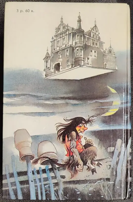 Книги для детей - Литературные сказки народов СССР - Вся Беларусь - Фото 2 Литературные сказки народов СССР - Вся Беларусь - 241485 - Доска объявлений Kupika.by - Фото 2