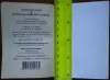 Ирина Лисовская, Илья Чернышев - Англо-русский и русско-английский словарь - Вся Беларусь - 240674 - Доска объявлений Kupika.by - Фото 4