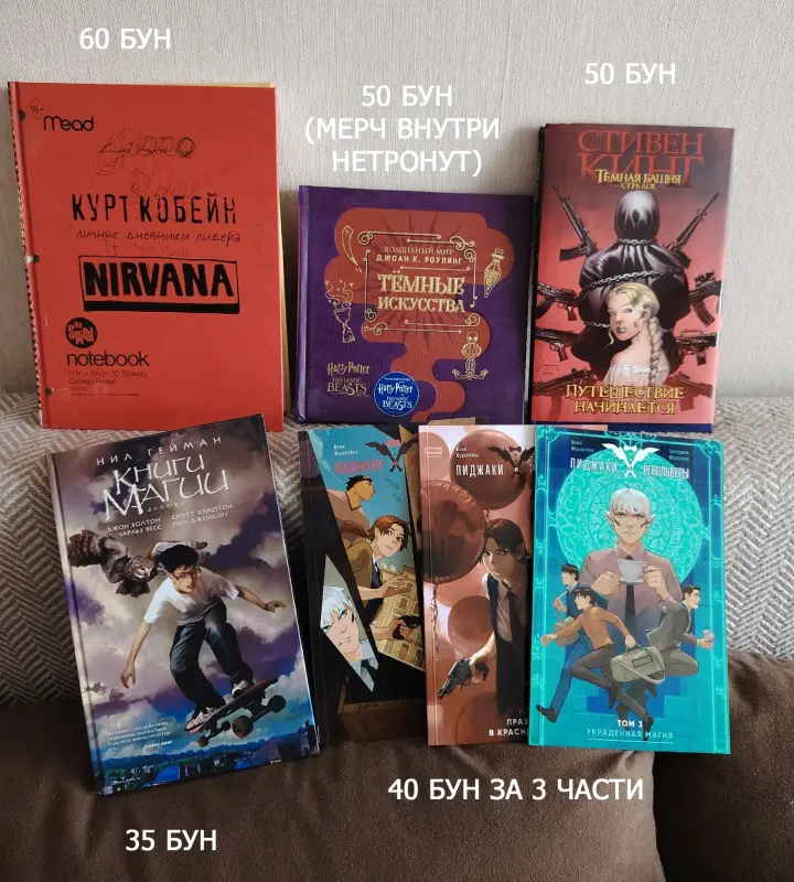 Книги, журналы - Комиксы на продажу - Вся Беларусь Комиксы на продажу - Вся Беларусь - 238765 - Доска объявлений Kupika.by