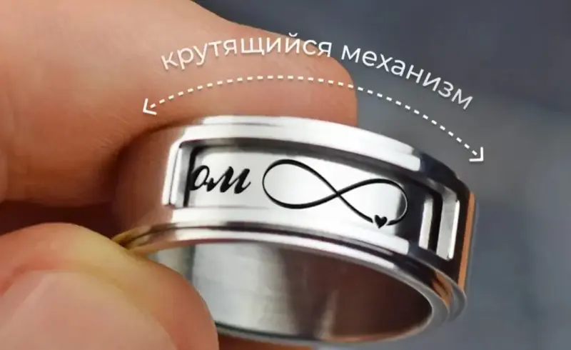 Кольцо Я всегда рядом