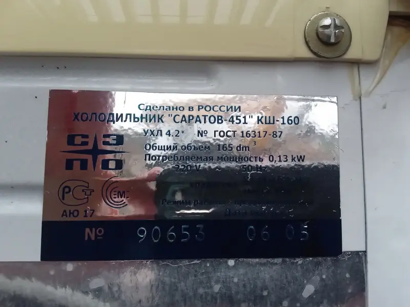 Холодильник компактный - Вся Беларусь - 240319 - Доска объявлений Kupika.by - Фото 3